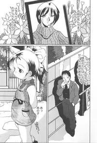 [Anthology] Oyako no Kizuna