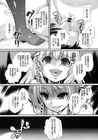 (C87) [Null Mayu (Chimosaku)] Saraba Uruwashi no Kuni (Amagi Brilliant Park)