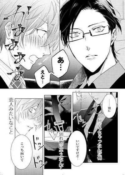 Okubyoumono wa Ame to Naku