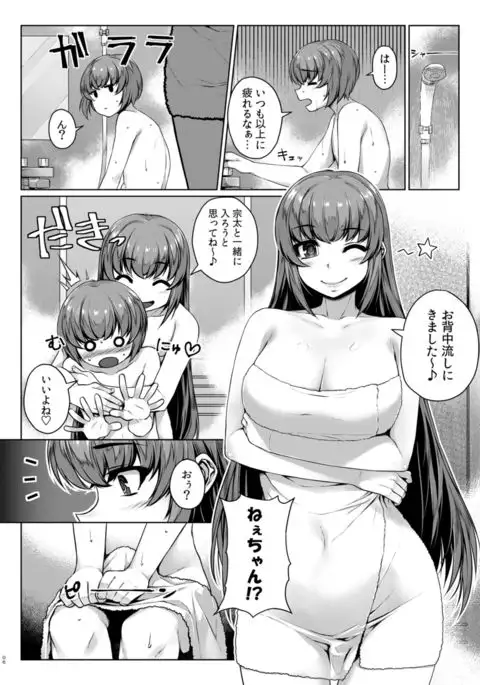 Himegoto Escalate