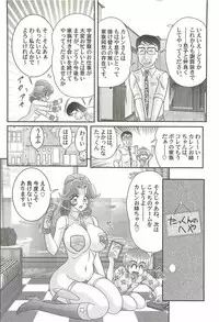[Kamitou Masaki] Uchuu Fukei Karen Junsa -Kouzen Waisetsu-