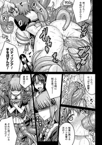 [Erect Sawaru] Shinkyoku no Grimoire III -PANDRA saga 2nd story-[Digital]