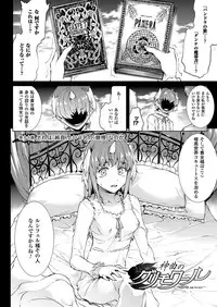 [Erect Sawaru] Shinkyoku no Grimoire III -PANDRA saga 2nd story-[Digital]