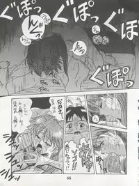 (C54) [Koa (Various)] DENGEKI INUOH 1998 SUMMER (Various)