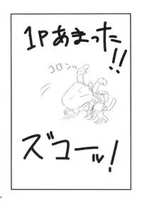 (C75) [Circle Nuruma-ya (Tsukiwani)] Yukarin Yume Mousou (Touhou Project)