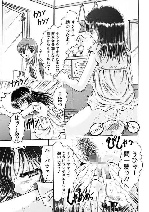 Kuchu Kuchu Imouto no Mitsuju