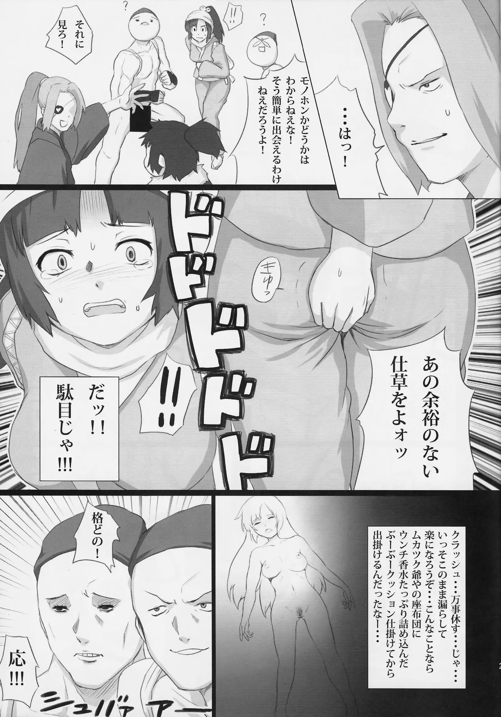 Baka Aniki Hentai ☆ Mokushiroku #01