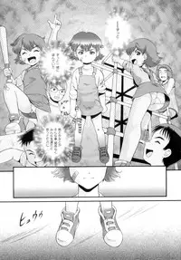 [Anthology] Comic ino. 05