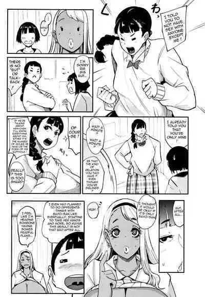 [Otochichi] Kuro Gal Game (Chuppon Onna no Vacuum Fella) [English] [Tutiflo]