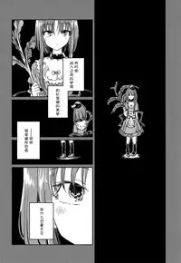 (Reitaisai 15) [Suoiretsym (Hisona)] Fusego, Usuakari (Touhou Project) [Chinese] [迷途竹林汉化]