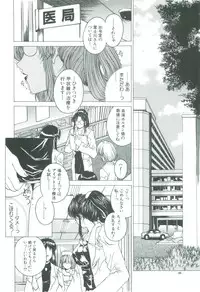 [Narita Kyousha] Kindan - Sonata of the prohibition