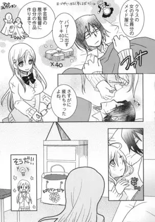Uryuu to Orihime no Ecchi na Sairoku Hon!