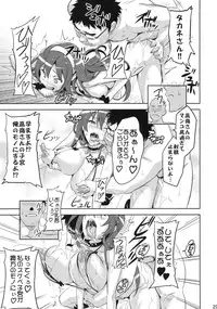 (C76)[Shinjugai (Takeda Hiromitsu)] Takane Tama (Sora wo Kakeru Shoujo)