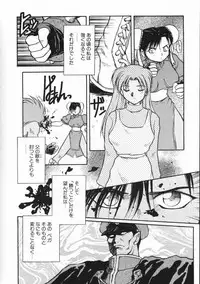 [PSYCODELICIOUS (Akiba Nagi)] Chou Sairoku PINKISH COLLECTION (Various) [Incomplete]
