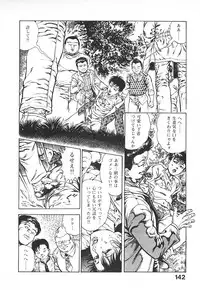 [Maeda Toshio] Urotsuki Douji Vol.4