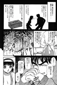 [Ayasaka Mitsune] Ritchan no Kutibiru Vol.02