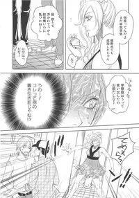 (Anthology) Josou no Oujisama 2