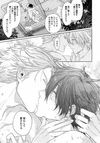 [Owal] Our House Love Trouble