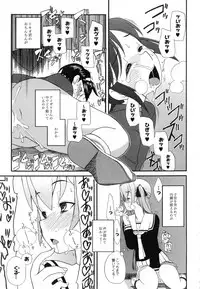 [Iwaman] Itoshii × Itooshii ~Namakan Daishuki Sex~