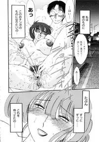 [TsuyaTsuya] Insai Kono Onna wa Yoru ni Naku