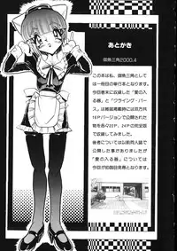 [Osakana Sankaku] Maid-san Keikaku