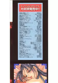[Azuki Kurenai] Yoru no Houteishiki 1 | Equation of the Night 1