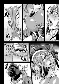 [Nishida Megane] Haiboku no Bigaku [Digital]