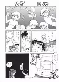 [Paradise City (Various)] AsuRei (Neon Genesis Evangelion) [Incomplete]