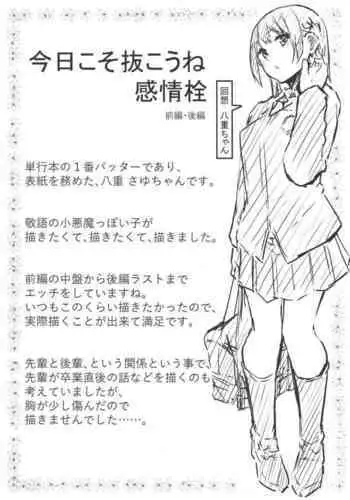 [Onapan] Hadaka no Kimochi [Chinese]