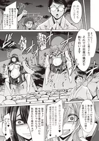COMIC Shingeki 2017-08 [Digital]