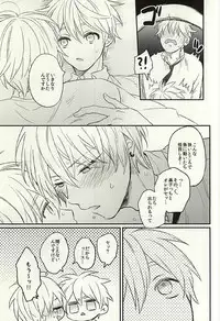 (C88) [Arui! (Sakamoto Kiyoshi)] Misshitsu (Kuroko no Basuke)