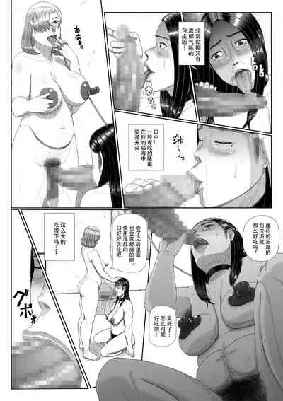 [[Tsukiguni (Nonki)] Boshi Inbon[Chinese] [不可视汉化]