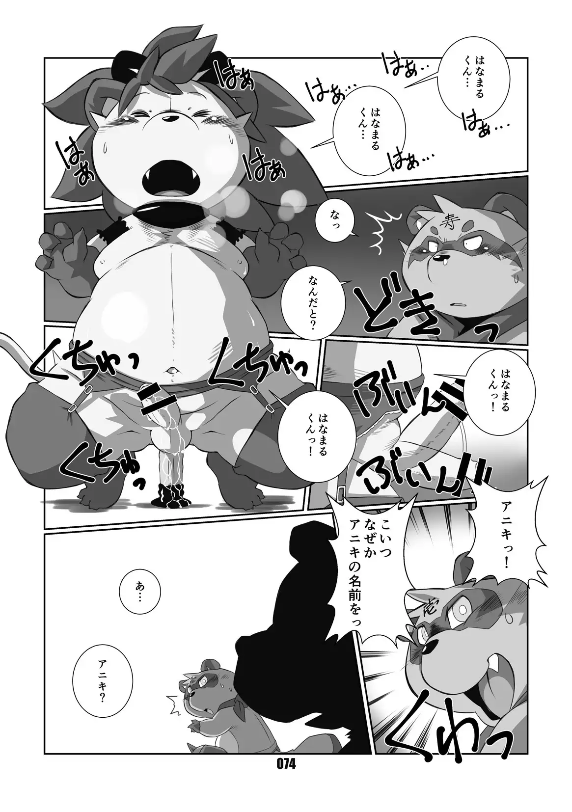 Mochikko Club vol. 4