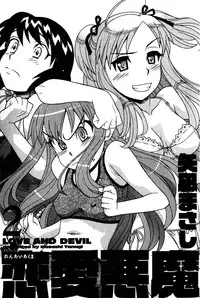 [Yanagi Masashi] Love and Devil Complete+Omake [English]