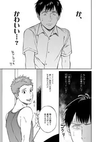 [Seika] Shin'yuu tte Soko Made Shinakucha Ikenai no?