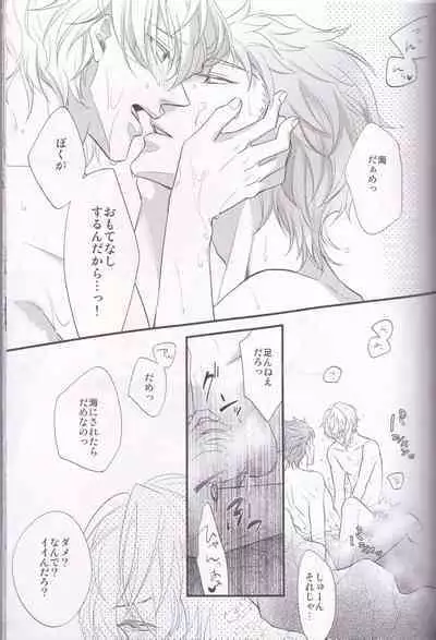Maou-sama no Omotenashi Daisakusen