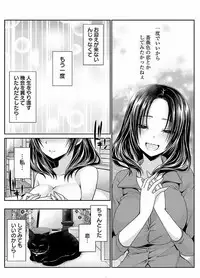 [Shinonome Ryu] Shinjau Kurai no Kairaku o Ch. 6