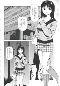 [Anzaki Moral] Tsukekomareta Shoujo
