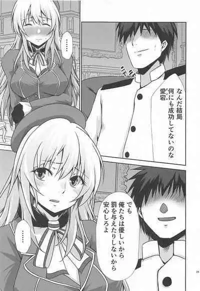 Atago no Kiroku