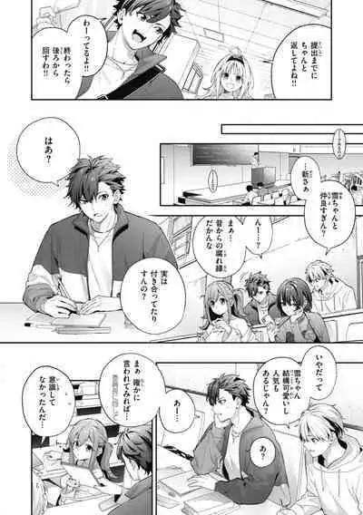 Candy Like Prologue