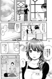 [Higashino Mikan] Atsumujima no Megumi-sama - Goddess of Atsumu-Island