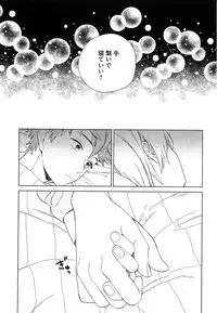 [Tamekou] Natsume-kun wa Nan Demo Shitteru