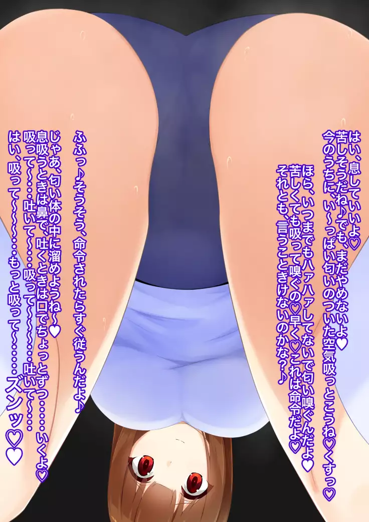 Shasei Kanri Choukyou ~Chanto Gaman Dekiru kana?~
