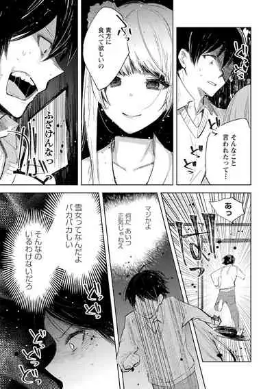 Yuki no Danmatsuma.