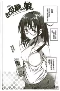 [Ma-kurou] Muriyari Hametai [Chinese]