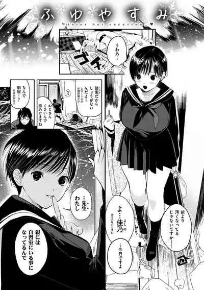 [Takahashiya Takabee] Onegai☆Lap-chan [Digital]
