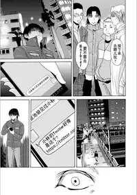 [Yokoyama Michiru] Haha ga Hakui o Nugu toki 5 [Chinese] [月之废墟汉化] [Digital]