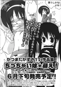 [Anthology] Hinnyuu Vol 26 - Hinnyuu Saiten