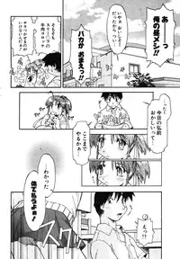COMIC Potpourri Club 2004-02