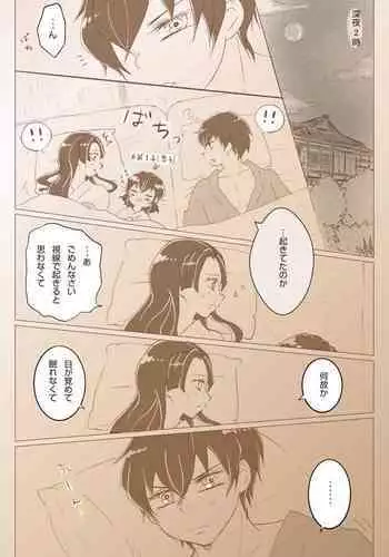 いちねんまってて